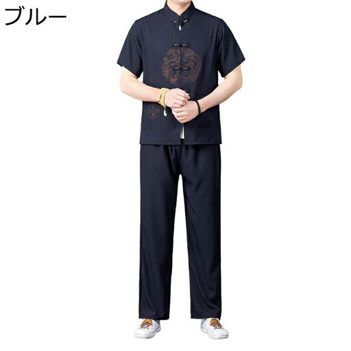 唐装 漢服 メンズ 上下セット チャイナシャツ 半袖 チャイナ風 刺繍柄 大きいサイズ チャイナボタン 武術シャツ 薄手 軽い 通気性 吸汗速乾 耐久性 ゆったり おしゃれ 夏服 父の日 誕生日 プレゼント 唐装 漢服 メンズ 上下セット チャイナシャツ 半袖 チャイナ風 刺繍柄 大きいサイズ チャイナボタン 武術シャツ 薄手 軽い 通気性 吸汗速乾 耐久性 ゆったり おしゃれ 夏服 父の日 誕生日 プレゼント