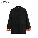 チャイナシャツ 唐装 漢服 長袖シャツ チャイナ風 春秋 チャイナボタン ポケット付き 大きいサイズ カジュアル ファッション ヴィンテージ トップス アウター 日常着用 トラベル お出掛け