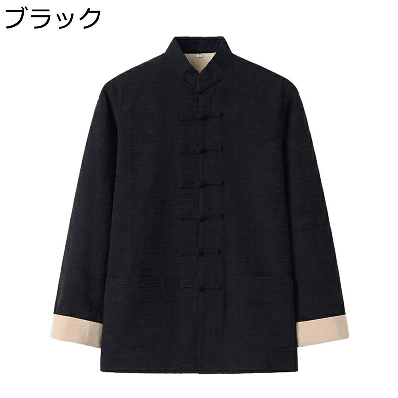唐装 チャイナシャツ メンズ 長袖 漢服 伝統服 上着 チャイナ風 ポケット付き チャイナボタン 大きいサイズ カジュアル ヴィンテージ オールシーズン お出掛け 旅行 大人 お祝い