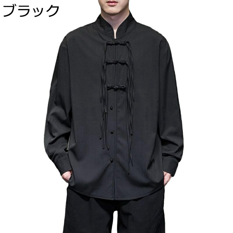 カジュアルシャツ メンズ 唐装 チャイナシャツ 長袖 漢服 伝統服 チャイナボタン 上着 無地 大きいサイズ ファッション カッコイイ 中華風 オールシーズン デイリー 散歩 普段着
