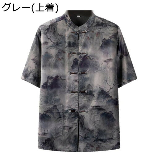 山水柄 プリント 唐装 チャイナ服 中山服 半袖 ビジネス 紳士服 中華風 大きいサイズ ファッション 涼しい トップス ゆったり おしゃれ 夏服 デイリー 父の日 お祝い プレゼント 山水柄 プリント 唐装 チャイナ服 中山服 半袖 ビジネス 紳士服 中華風 大きいサイズ ファッション 涼しい トップス ゆったり おしゃれ 夏服 デイリー 父の日 お祝い プレゼント