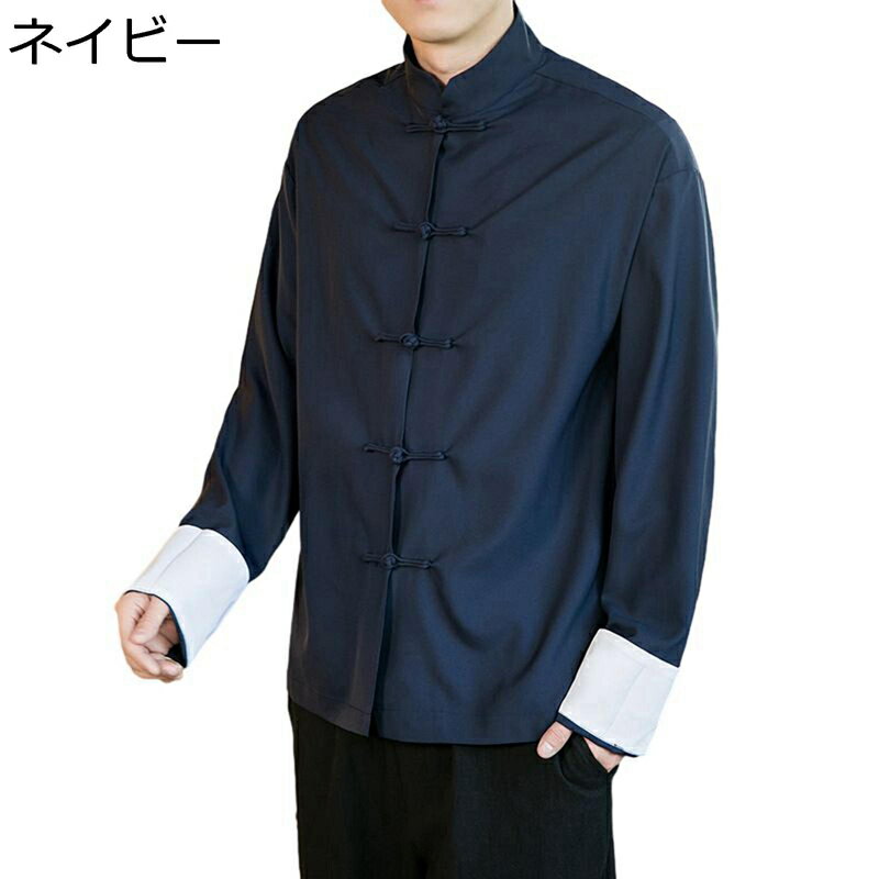 太極拳服 唐装 漢服 メンズ チャイナ服 チャイナボタン チャイナ風 ファッション 無地 大きいサイズ カジュアル ゆったり おしゃれ トップス アウター シンプル 春夏秋 トラベル お出掛け 普段着