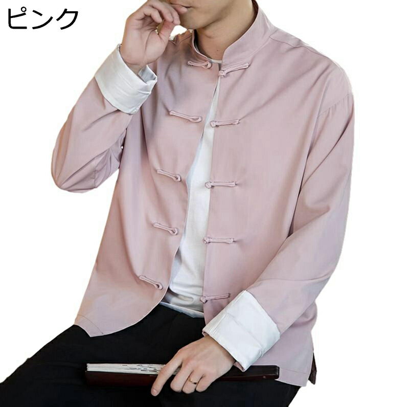 太極拳服 唐装 漢服 メンズ チャイナ服 チャイナボタン チャイナ風 ファッション 無地 大きいサイズ カジュアル ゆったり おしゃれ トップス アウター シンプル 春夏秋 トラベル お出掛け 普段着