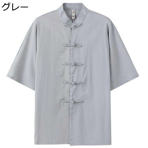 唐装 チャイナ服 メンズ 半袖 中華風 薄手 漢服 伝統服 大きいサイズ 通気性 軽い 耐久性 無地 チャイナボタン 上着 カンフー衣装 夏服 アウトドア 旅行 ゆったり おしゃれ カジュアル 唐装 チャイナ服 メンズ 半袖 中華風 薄手 漢服 伝統服 大きいサイズ 通気性 軽い 耐久性 無地 チャイナボタン 上着 カンフー衣装 夏服 アウトドア 旅行 ゆったり おしゃれ カジュアル