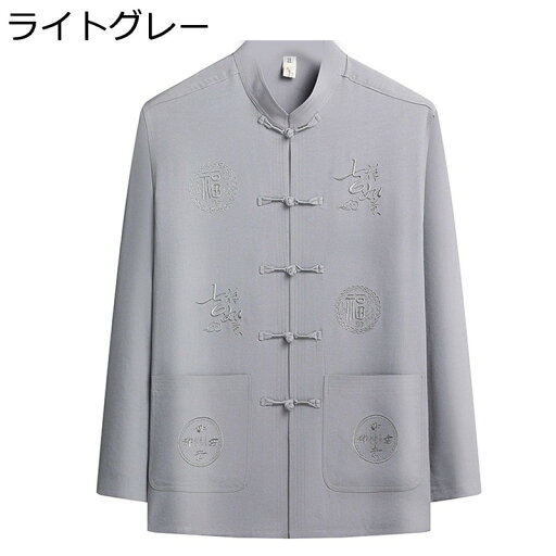 シャツ メンズ チャイナ服 長袖 上着 文字柄 刺繍 通気 軽い 耐久性 チャイナボタン 大きいサイズ ファッション カジュアル ゆったり おしゃれ 夏服 デイリー 寿披露宴 大人 シャツ メンズ チャイナ服 長袖 上着 文字柄 刺繍 通気 軽い 耐久性 チャイナボタン 大きいサイズ ファッション カジュアル ゆったり おしゃれ 夏服 デイリー 寿披露宴 大人