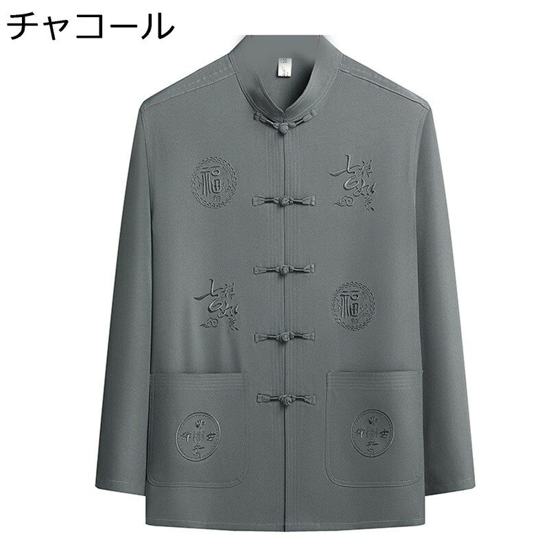 シャツ メンズ チャイナ服 長袖 上着 文字柄 刺繍 通気 軽い 耐久性 チャイナボタン 大きいサイズ ファッション カジュアル ゆったり おしゃれ 夏服 デイリー 寿披露宴 大人