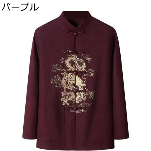 唐装 チャイナ服 長袖 秋冬 龍柄 刺繍 漢服 チャイナ風 チャイナボタン 大きいサイズ ファッション フォーマルウエア 厚手 防風防寒 カジュアル 耐久性 日常着用 父の日 お祝い 寿披露宴 唐装 チャイナ服 長袖 秋冬 龍柄 刺繍 漢服 チャイナ風 チャイナボタン 大きいサイズ ファッション フォーマルウエア 厚手 防風防寒 カジュアル 耐久性 日常着用 父の日 お祝い 寿披露宴