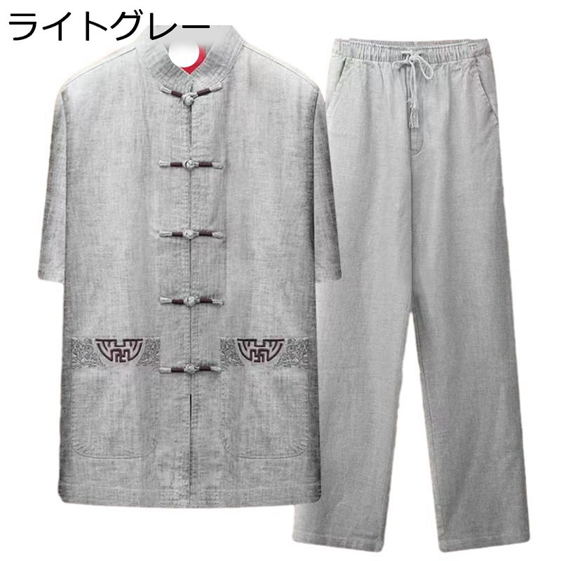 上下セット 唐装 漢服 伝統服 チャイナ服 半袖 チャイナ風 薄手 通気性 吸汗速乾 軽量 チャイナボタン ポケット付き 涼しい カンフー衣装 父の日 プレゼント トラベル 普段着 散歩