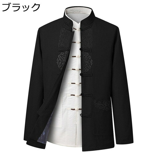 唐装 チャイナ服 漢服 伝統服 ジャケット 長袖 チャイナ風 刺繍 春秋 チャイナボタン トップス アウター 大きいサイズ カジュアル ビジネス 紳士服 誕生日 プレゼント 父の日 お祝い 唐装 チャイナ服 漢服 伝統服 ジャケット 長袖 チャイナ風 刺繍 春秋 チャイナボタン トップス アウター 大きいサイズ カジュアル ビジネス 紳士服 誕生日 プレゼント 父の日 お祝い