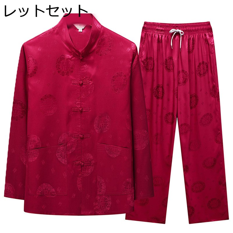 唐装 チャイナ服 太極拳服 上下セット メンズ 長袖 春夏 福柄 プリント チャイナ風 通気性 吸汗速乾 涼しい コンフォート 大きいサイズ カジュアル ゆったり おしゃれ お父さん