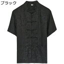 唐装 チャイナシャツ メンズ 半袖シャツ カジュアル 大人 伝統服 茶師服 チャイナボタン 上着 中華風 民族風 柔らかい 快適 父の日 誕生日 プレゼント 日常着用 夏服 トラベル