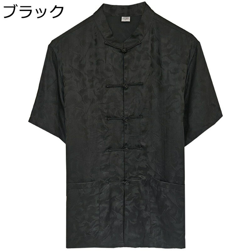 唐装 チャイナシャツ メンズ 半袖シャツ カジュアル 大人 伝統服 茶師服 チャイナボタン 上着 中華風 民族風 柔らかい 快適 父の日 誕生日 プレゼント 日常着用 夏服 トラベル