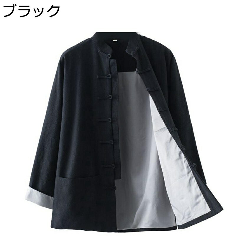 唐装 漢服 伝統服 チャイナ服 長袖 無地 大きいサイズ カジュアル チャイナボタン ポケット付き ゆったり おしゃれ 耐久性 軽量 通気性 チャイナ風 トップス アウター 武術シャツ デイリー 父の日