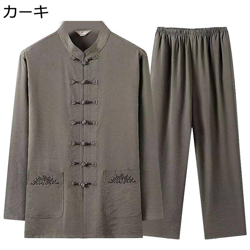 唐装 漢服 メンズ チャイナシャツ 長袖 太極拳服 通気性 薄手 軽い 大きいサイズ チャイナボタン ポケット付き チャイナ風 上下セット 春夏 カジュアル 普段着 お出掛け 旅行 プレゼント