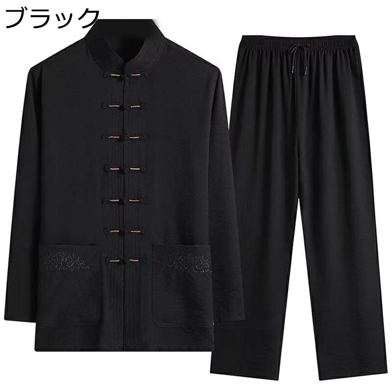 唐装 漢服 メンズ チャイナシャツ 長袖 太極拳服 通気性 薄手 軽い 大きいサイズ チャイナボタン ポケット付き チャイナ風 上下セット 春夏 カジュアル 普段着 お出掛け 旅行 プレゼント