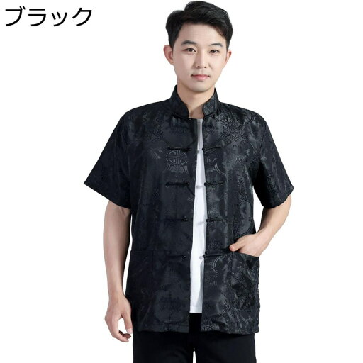 唐装 チャイナ服 メンズ 武術シャツ 刺繍 上着 チャイナ風 チャイナボタン カンフーシャツ 通気性 汗染み防止 吸水速乾 カジュアル ファッション 漢服 トップス アウター 夏服 寿披露宴 日常 唐装 チャイナ服 メンズ 武術シャツ 刺繍 上着 チャイナ風 チャイナボタン カンフーシャツ 通気性 汗染み防止 吸水速乾 カジュアル ファッション 漢服 トップス アウター 夏服 寿披露宴 日常