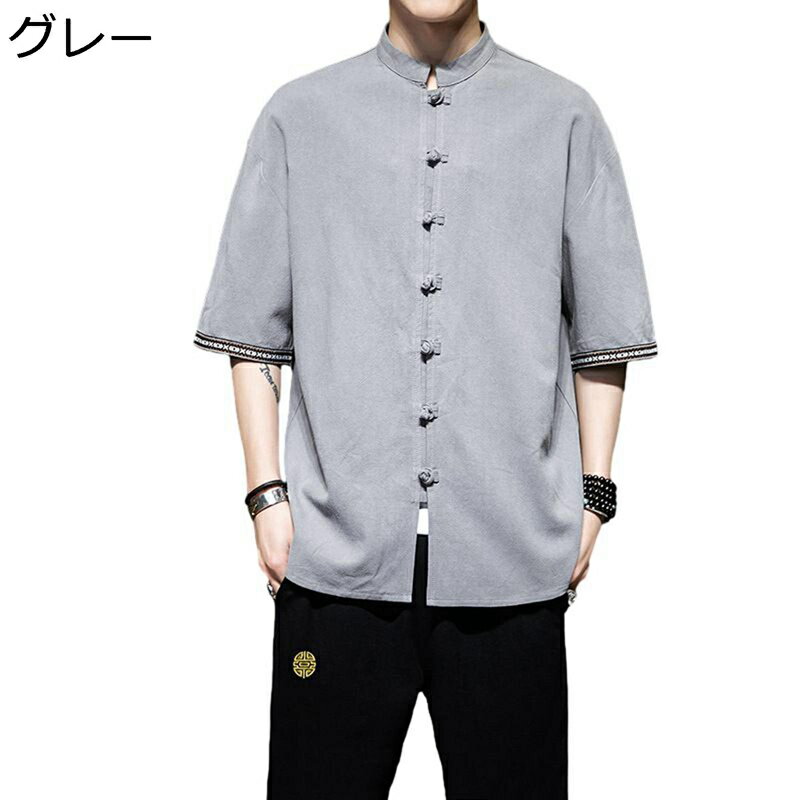 メンズ 唐装 チャイナ服 半袖 チャイナ風 薄手 漢服 伝統服 チャイナボタン 上着 武術シャツ 無地 大きいサイズ カジュアル ゆったり おしゃれ ファッション 通学 お出掛け 練習用 夏服
