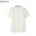 唐装 伝統服 メンズ チャイナシャツ 半袖 通気性 薄手 吸汗速乾 大きいサイズ 無地 カジュアル ゆったり おしゃれ ヴィンテージ チャイナ風 武術シャツ 夏...