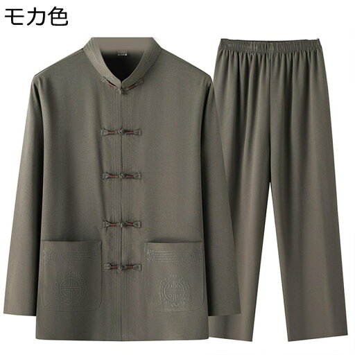唐装 漢服 チャイナ服 メンズ 上下セット 長袖 ビジネス 紳士服 速乾性 通気吸湿 伝統服 チャイナボタン ポケット付き カンフーシャツ カジュアル 大きいサイズ 復古 春秋 普段着 お出掛け 唐装 漢服 チャイナ服 メンズ 上下セット 長袖 ビジネス 紳士服 速乾性 通気吸湿 伝統服 チャイナボタン ポケット付き カンフーシャツ カジュアル 大きいサイズ 復古 春秋 普段着 お出掛け
