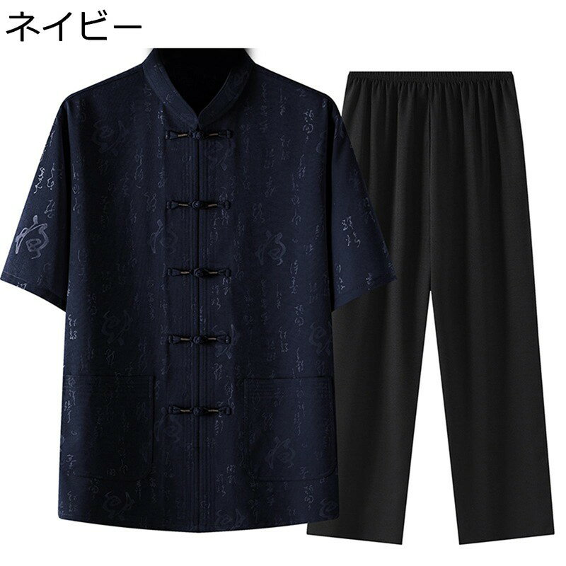 夏服 唐装 漢服 メンズ チャイナシャツ 半袖 武術シャツ チャイナ風 薄手 通気性 吸汗速乾 結び釦シャツ ファッション カジュアル ゆったり おしゃれ ビジネス お父さん 朝稽古 日常 父の日