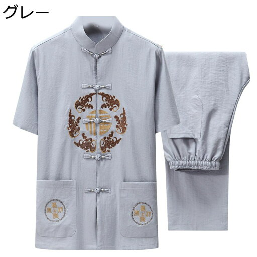 上下セット 唐装 チャイナ服 半袖 夏服 チャイナ風 刺繍柄 太極拳服 茶師服 禅 瞑想 大きいサイズ ファッション カジュアル 通気性 吸水速乾 ゆったり おしゃれ 寿披露宴 スポーツ デイリー 上下セット 唐装 チャイナ服 半袖 夏服 チャイナ風 刺繍柄 太極拳服 茶師服 禅 瞑想 大きいサイズ ファッション カジュアル 通気性 吸水速乾 ゆったり おしゃれ 寿披露宴 スポーツ デイリー
