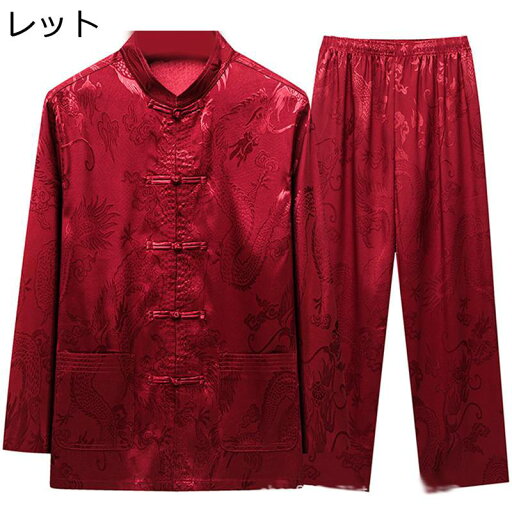 夏服 メンズ チャイナ服 唐装 漢服 長袖 太極拳服 伝統服 チャイナ風 上下セット 大きいサイズ 武術シャツ 通気性 吸汗速乾 カジュアル ゆったり おしゃれ ファッション 普段着 お出掛け 商業公演