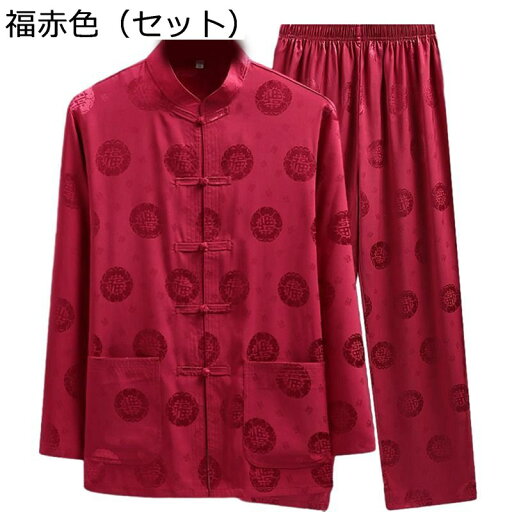 チャイナ服 唐装 メンズ 長袖 チャイナ風 漢服 伝統服 チャイナボタン 通気性 薄手 吸汗速乾 汗染み防止 太極拳服 寝巻き 春秋 夏服 耐久性 形態安定 軽量 大きいサイズ カジュアル チャイナ服 唐装 メンズ 長袖 チャイナ風 漢服 伝統服 チャイナボタン 通気性 薄手 吸汗速乾 汗染み防止 太極拳服 寝巻き 春秋 夏服 耐久性 形態安定 軽量 大きいサイズ カジュアル