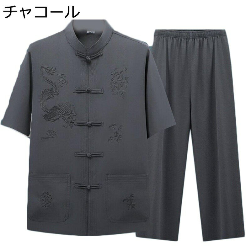 唐装 チャイナ服 メンズ 半袖 夏服 太極拳服 チャイナ風 チャイナボタン ポケット付き 涼しい 通気性 薄手 吸汗速乾 民族風 大きいサイズ ファッション シャツ ビジネス トラベル デイリー