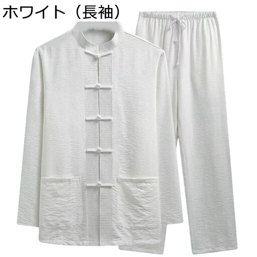 夏服 唐装 メンズ チャイナシャツ 薄手 通気性 漢服 チャイナ風 無地 結び釦シャツ 吸汗速乾 耐久性 シンプル 武術シャツ 上下セット オールシーズン 父の日 プレゼント 普段着 お出掛け 旅行 夏服 唐装 メンズ チャイナシャツ 薄手 通気性 漢服 チャイナ風 無地 結び釦シャツ 吸汗速乾 耐久性 シンプル 武術シャツ 上下セット オールシーズン 父の日 プレゼント 普段着 お出掛け 旅行