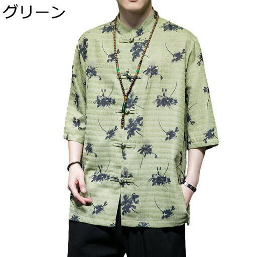 漢服 唐装 メンズ 半袖 薄手 チャイナ風 夏服 大きいサイズ ファッション カジュアル ゆったり おしゃれ 上着 青年 チャイナボタン ポケット付き 日常着用 お出掛け 通勤 通学 漢服 唐装 メンズ 半袖 薄手 チャイナ風 夏服 大きいサイズ ファッション カジュアル ゆったり おしゃれ 上着 青年 チャイナボタン ポケット付き 日常着用 お出掛け 通勤 通学