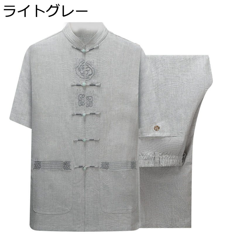 唐装 漢服 メンズ 刺繍柄 大きいサイズ カジュアル ゆったり おしゃれ シンプル チャイナボタン ポケット付き 上下セット カンフー衣装 通気吸湿 速乾性 チャイナ風 日常着用 父の日 お出掛け