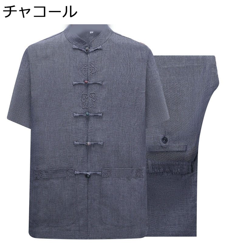 唐装 漢服 メンズ 刺繍柄 大きいサイズ カジュアル ゆったり おしゃれ シンプル チャイナボタン ポケット付き 上下セット カンフー衣装 通気吸湿 速乾性 チャイナ風 日常着用 父の日 お出掛け