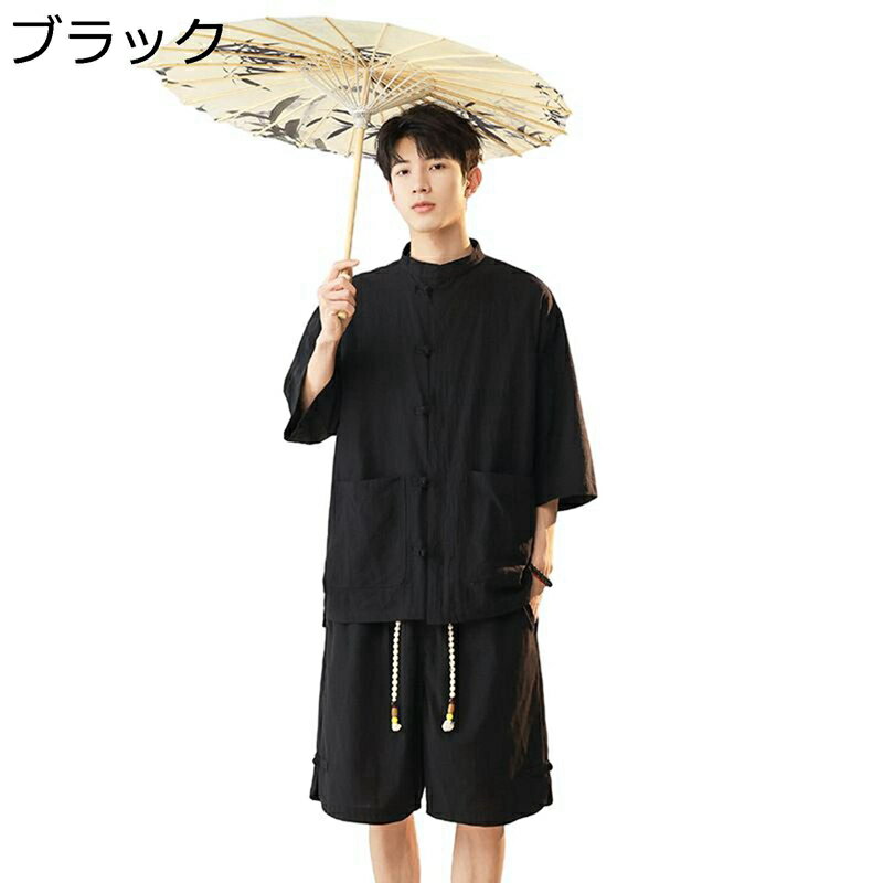 チャイナシャツ 唐装 上下セット 半袖 夏服 チャイナボタン 通気性 薄手 軽い レトロ風 中華風 シャツ 短パン 無地 シンプル ゆったり おしゃれ 青年 普段着 旅行 通勤 通学