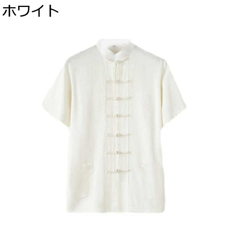 シャツ 唐装 チャイナ服 半袖 武術シャツ 伝統服 中華風 通気性 汗染み防止 吸汗速乾 大きいサイズ 無地 カジュアル カンフー衣装 薄手 漢服 上着 太極拳服 夏服 M-5XL トレーニング スポーツ