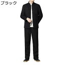 上下セット 唐装 メンズ 長袖 春秋 伝統服 刺繍柄 チャイナボタン チャイナ風 大きいサイズ カジュアル ファッション 耐久性 唐衣 民族衣装 寿披露宴 父の日 お祝い プレゼント お出掛け