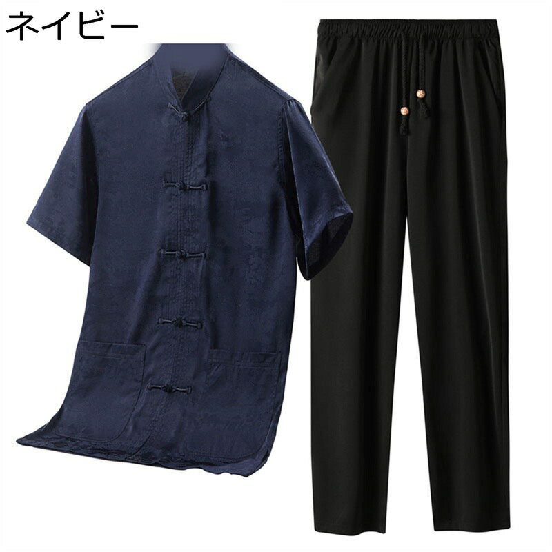 唐装 チャイナシャツ 半袖 上下セット チャイナ風 ファッション 薄手 通気性 軽い コンフォート 茶師服 チャイナボタン 男性用 大人 デイリー 普段着 父の日 プレゼント お出掛け