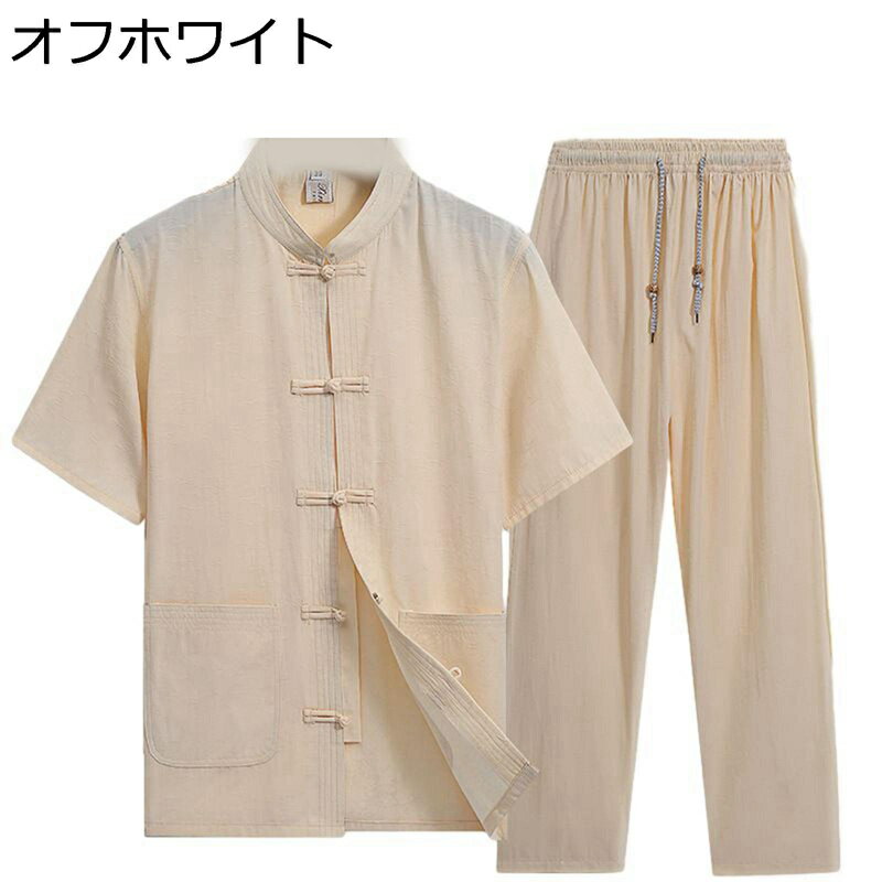 唐装 チャイナ服 漢服 半袖 メンズ 通気性 吸汗速乾 耐久性 軽量 チャイナ風 無地 中華風 ビジネス カンフーシャツ ゆったり シンプル 柔らかい リラックス デイリー お出掛け 普段着