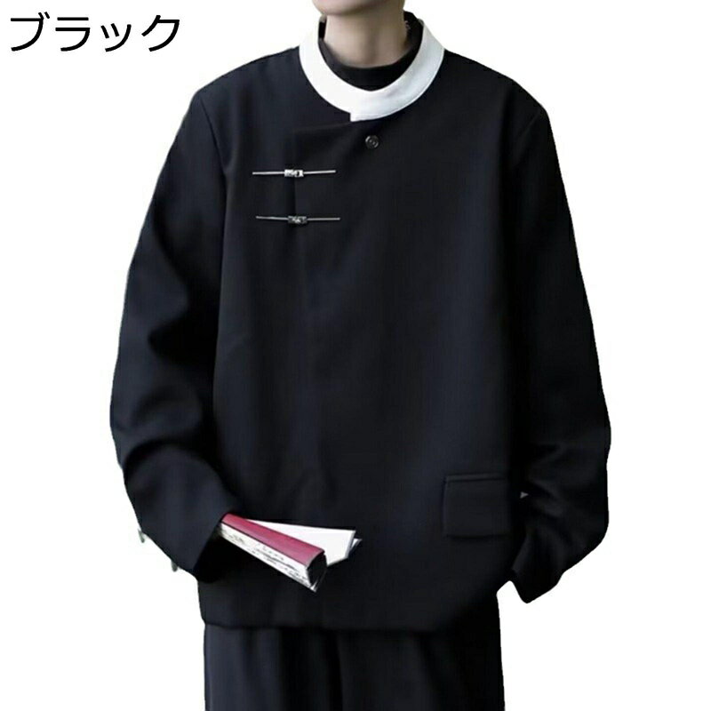 唐装 チャイナ服 改良漢服 アウター メンズ スタンドカラー ファッション チャイナ風 カッコイイ トップス ハンサム 体型カバー ゆったり おしゃれ 普段着 お出掛け 旅行 パーティー