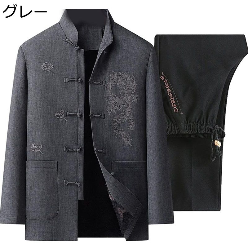 唐装 メンズ チャイナ服 漢服 長袖 龍柄 刺繍 チャイナ風 厚手 裏起毛 チャイナボタン 上下セット 柔らかい コンフォート ビジネス 紳士服 お年寄り 父の日 プレゼント 寿披露宴 誕生日