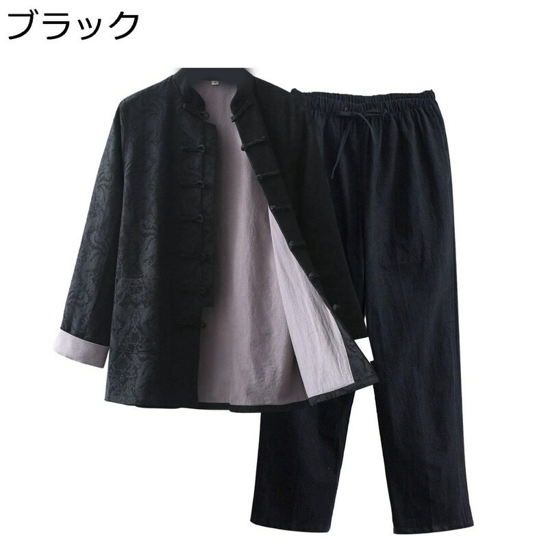 漢服 唐装 メンズ チャイナ服 長袖 春秋 チャイナ風 大きいサイズ ファッション チャイナボタン 上下セット カジュアル ゆったり おしゃれ ビジネス お年寄り 誕生日 プレゼント 祭り お出掛け