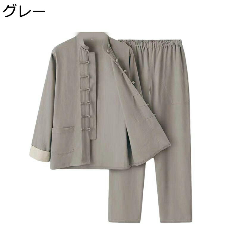 唐装 チャイナシャツ メンズ 長袖 漢服 伝統服 上下セット 大きいサイズ 無地 カジュアル ヴィンテージ チャイナ風 春秋 シンプル ベーシック カンフー衣装 デイリー 父の日 プレゼント 春夏秋