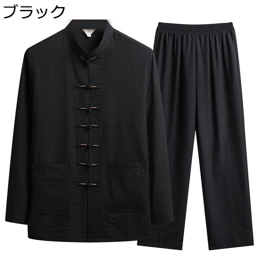 太極拳服 武術シャツ 唐装 チャイナ服 長袖 チャイナ風 茶師服 大きいサイズ カンフー衣装 カジュアル ゆったり おしゃれ 上下セット 禅 通気性 吸汗速乾 涼しい スポーツ デイリー お出掛け 太極拳服 武術シャツ 唐装 チャイナ服 長袖 チャイナ風 茶師服 大きいサイズ カンフー衣装 カジュアル ゆったり おしゃれ 上下セット 禅 通気性 吸汗速乾 涼しい スポーツ デイリー お出掛け