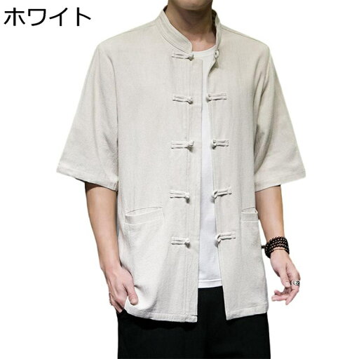 メンズ 唐装 半袖 無地 大きいサイズ カジュアル 夏服 チャイナシャツ 太極拳服 伝統服 ゆったり ビジネス スポーツ 前開き カンフー衣装 通気吸湿 薄手 軽い お出掛け 日常 青年 メンズ 唐装 半袖 無地 大きいサイズ カジュアル 夏服 チャイナシャツ 太極拳服 伝統服 ゆったり ビジネス スポーツ 前開き カンフー衣装 通気吸湿 薄手 軽い お出掛け 日常 青年