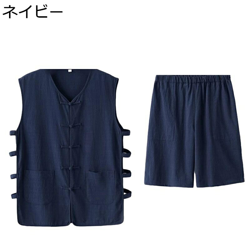 チャイナジャケット メンズ ベスト 夏服 ノースリーブ 大きいサイズ カジュアル チャイナ風 チャイナボタン 上下セット ゆったり おしゃれ 薄手 通気性 吸汗速乾 涼しい 部屋着 お出掛け 大人