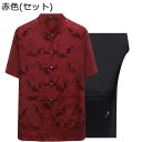 メンズ シャツ 唐装 漢服 長袖 山柄 プリント 大きいサイズ ファッション トップス アウターウエア 伝統服 チャイナボタン 立ち襟 かっこいい セット 夏服...