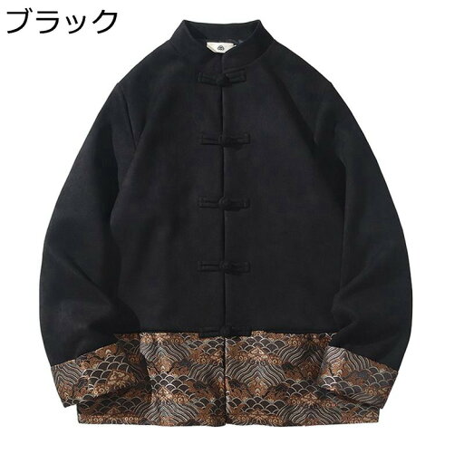 唐装 漢服 メンズ ジャケット チャイナ服 長袖 秋冬 スエード 大きいサイズ ファッション アウター トップス チャイナ風 青年 お出掛け 普段着 日常着用 プレゼント カジュアル 唐装 漢服 メンズ ジャケット チャイナ服 長袖 秋冬 スエード 大きいサイズ ファッション アウター トップス チャイナ風 青年 お出掛け 普段着 日常着用 プレゼント カジュアル