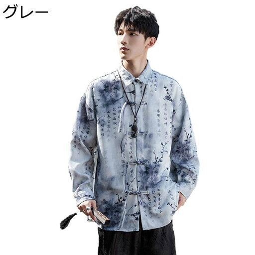 唐装 漢服 メンズ 文字柄 プリント チャイナ風 チャイナボタン ファッション ゆったり おしゃれ カッコイイ 軽量 耐久性 カジュアル ビジネス オールシーズン 旅行 デイリー プレゼント 唐装 漢服 メンズ 文字柄 プリント チャイナ風 チャイナボタン ファッション ゆったり おしゃれ カッコイイ 軽量 耐久性 カジュアル ビジネス オールシーズン 旅行 デイリー プレゼント