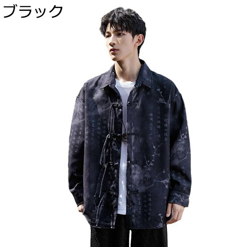 唐装 漢服 メンズ 文字柄 プリント チャイナ風 チャイナボタン ファッション ゆったり おしゃれ カッコイイ 軽量 耐久性 カジュアル ビジネス オールシーズン 旅行 デイリー プレゼント