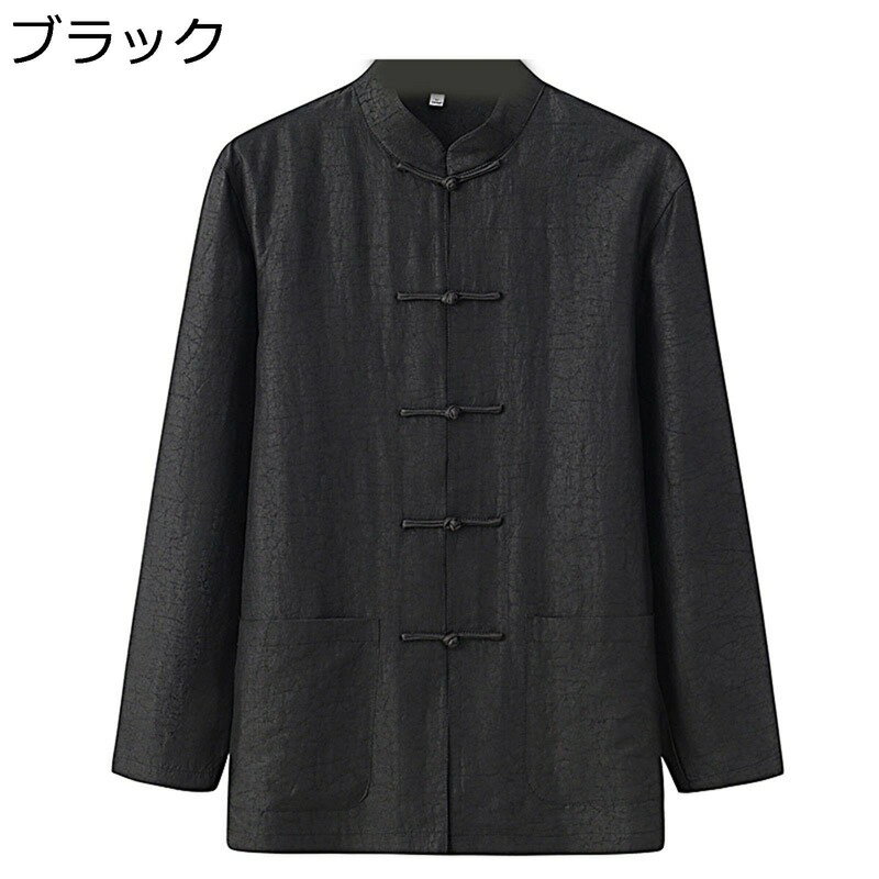 チャイナ服 唐装 漢服 メンズ 長袖 伝統服 春秋 中華風 チャイナボタン ポケット付き トップス シャツ 無地 民族風 メンズファッション ビジネス 父の日 デイリー 寿披露宴 祭り