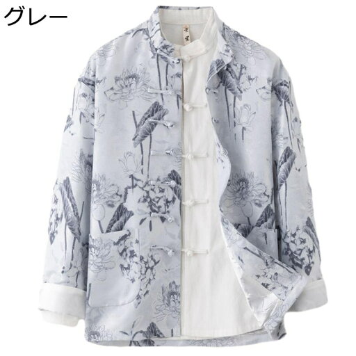 唐装 漢服 伝統服 チャイナ服 メンズ 長袖 チャイナ風 蓮華柄 プリント ファッション カッコイイ 大きいサイズ カジュアル ゆったり オシャレ 春夏秋 通勤 通学 普段着 トラベル 唐装 漢服 伝統服 チャイナ服 メンズ 長袖 チャイナ風 蓮華柄 プリント ファッション カッコイイ 大きいサイズ カジュアル ゆったり オシャレ 春夏秋 通勤 通学 普段着 トラベル